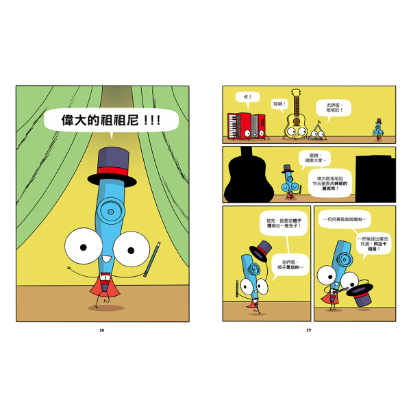 【華文精典】樂團樂瘋營 3：聚光燈下 Band Camp 3 :IN THE SPOTLIGHT：圖片 5