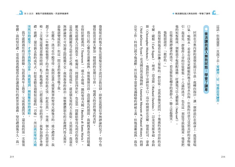 ★2月新書搶先看★不擅長,也能閃閃發光:學會克服恥辱,而非隱藏脆弱:圖片 4