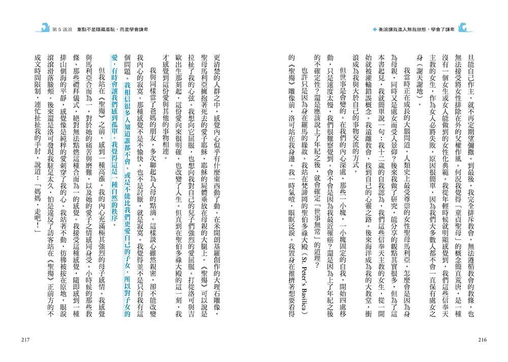 ★2月新書搶先看★不擅長,也能閃閃發光:學會克服恥辱,而非隱藏脆弱:圖片 5