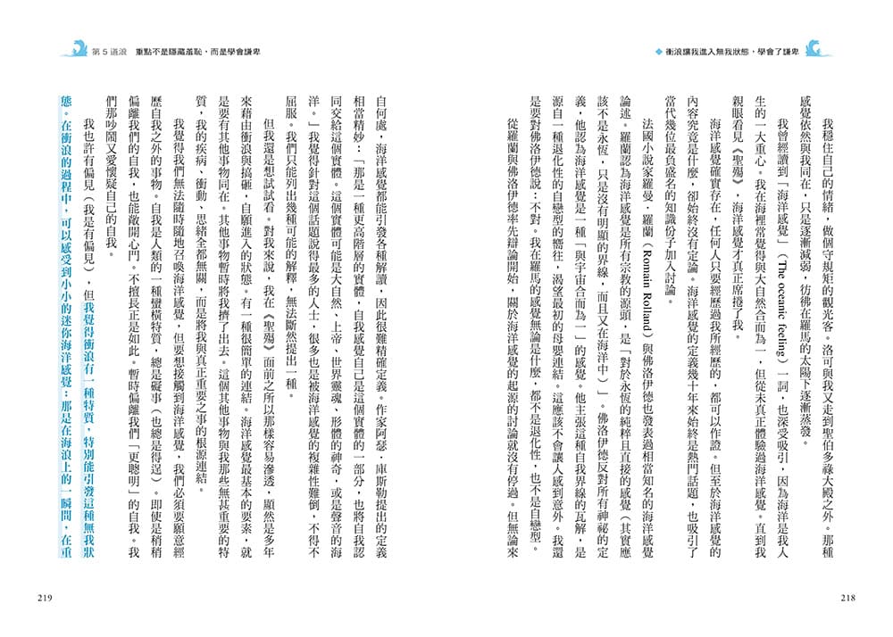 ★2月新書搶先看★不擅長,也能閃閃發光:學會克服恥辱,而非隱藏脆弱:圖片 6