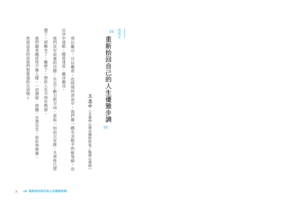 ★四月新書搶先看★我不是累,只是太久没照顧自已 ──在疲憊生活中,滋養內在生命力:圖片 2