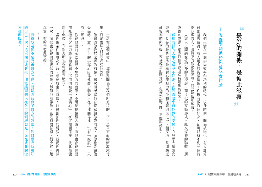 ★四月新書搶先看★我不是累,只是太久没照顧自已 ──在疲憊生活中,滋養內在生命力:圖片 6