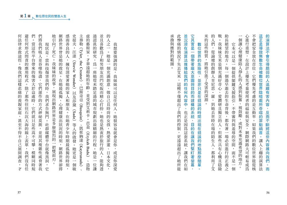 離線 ──登出害你陷入險境的平台,逃離被演算法操控的日常:圖片 4