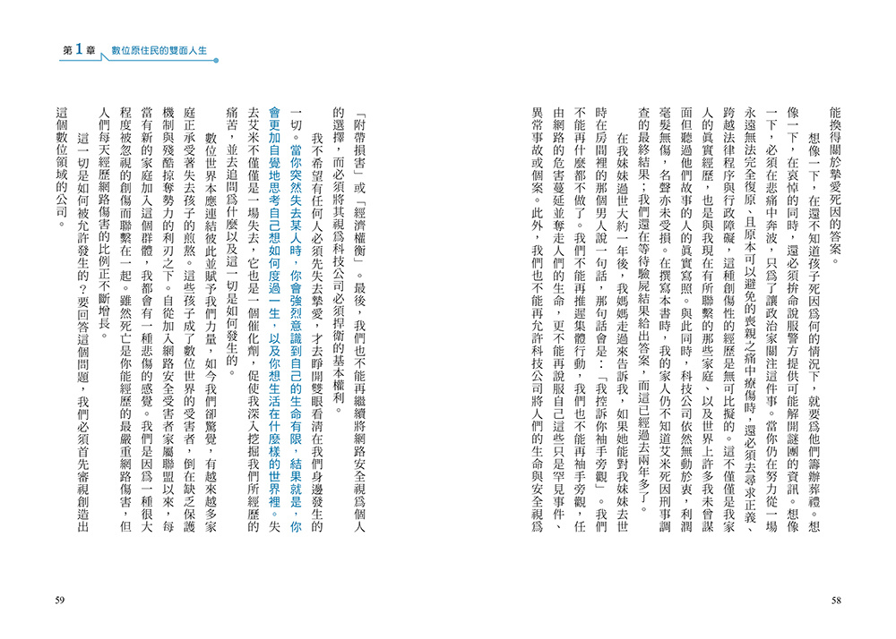 離線 ──登出害你陷入險境的平台,逃離被演算法操控的日常:圖片 5