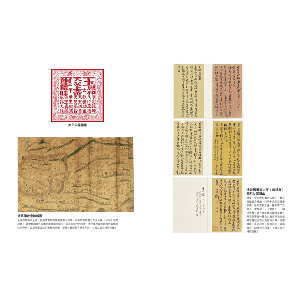 【好優】曾文正公嘉言鈔：曾國藩的領導統御與內在修煉：圖片 5