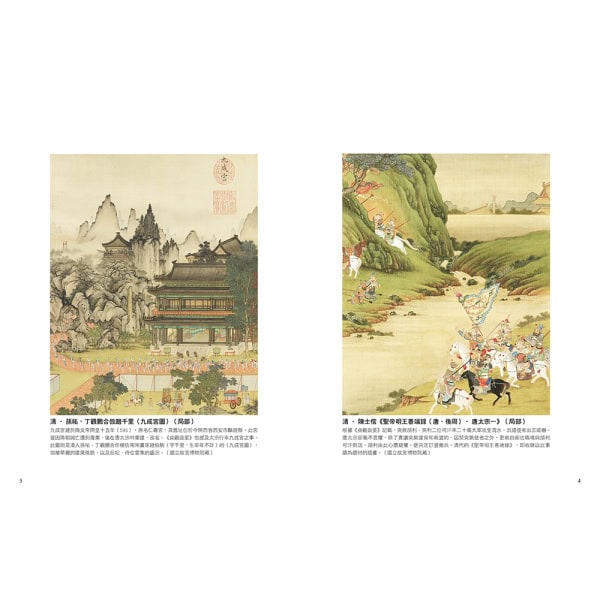 貞觀政要：取經盛世，流傳千載，揚名海外的執政教科書：圖片 3