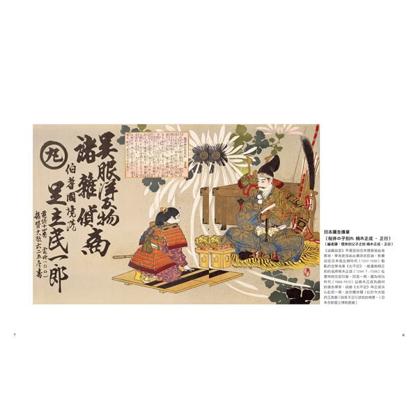 貞觀政要：取經盛世，流傳千載，揚名海外的執政教科書：圖片 4