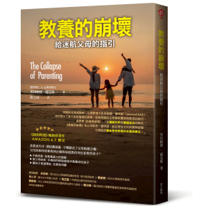 教養的崩壞