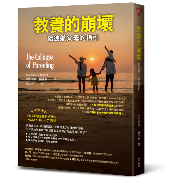 教養的崩壞