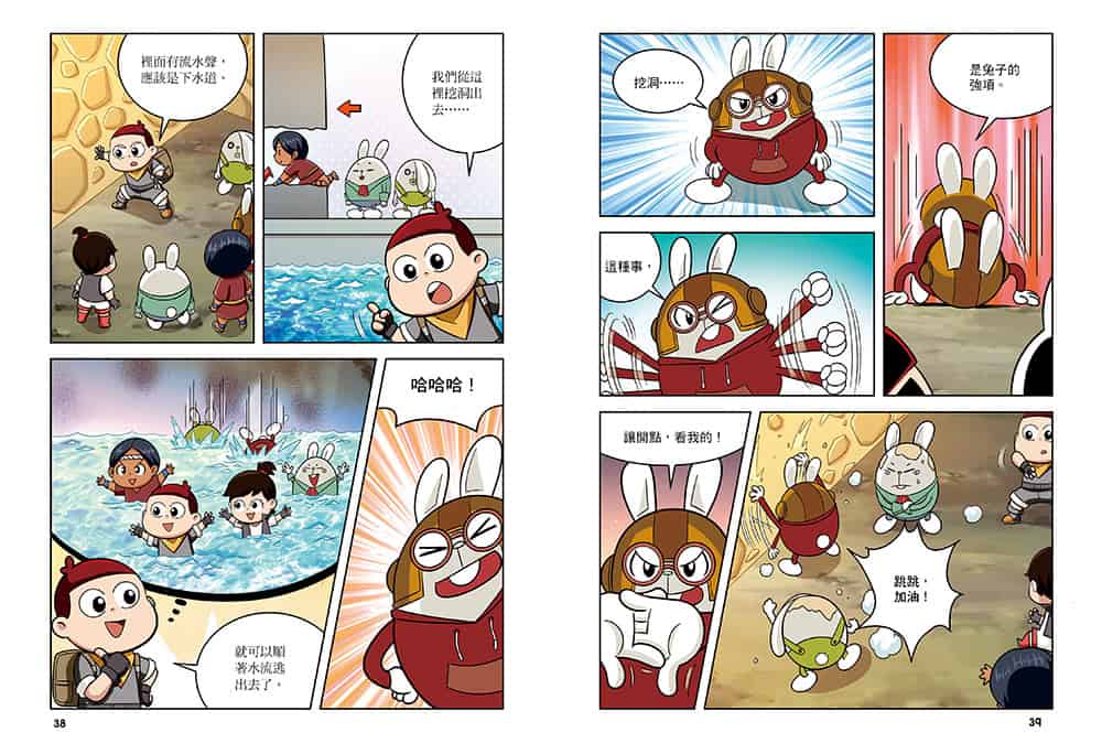 小學生超喜歡的漫畫數學3:逃出米諾斯王宮- 空間與幾何圖形:圖片 3