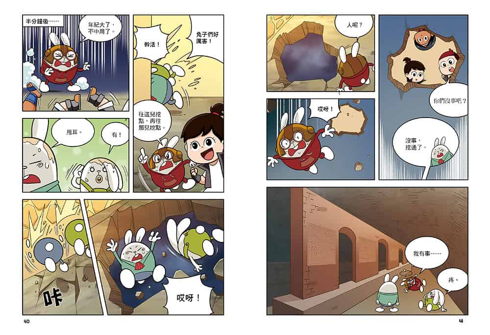 小學生超喜歡的漫畫數學3:逃出米諾斯王宮- 空間與幾何圖形:圖片 4