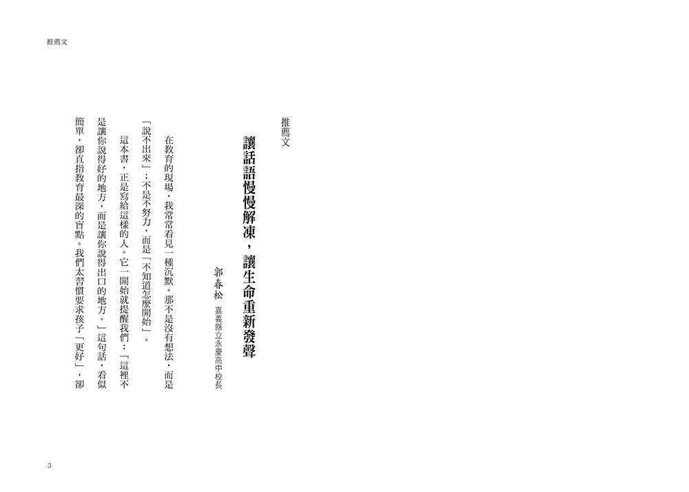 我想跟你說說話:圖片 2