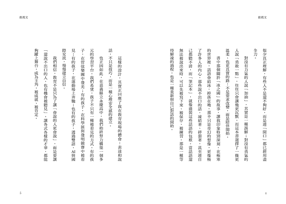 我想跟你說說話:圖片 3