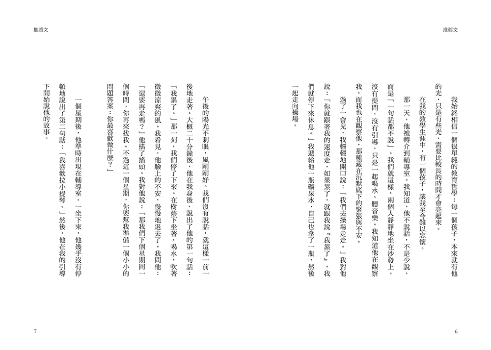 我想跟你說說話:圖片 4