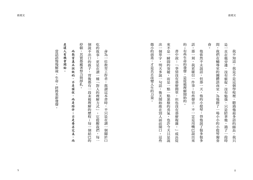 我想跟你說說話:圖片 5