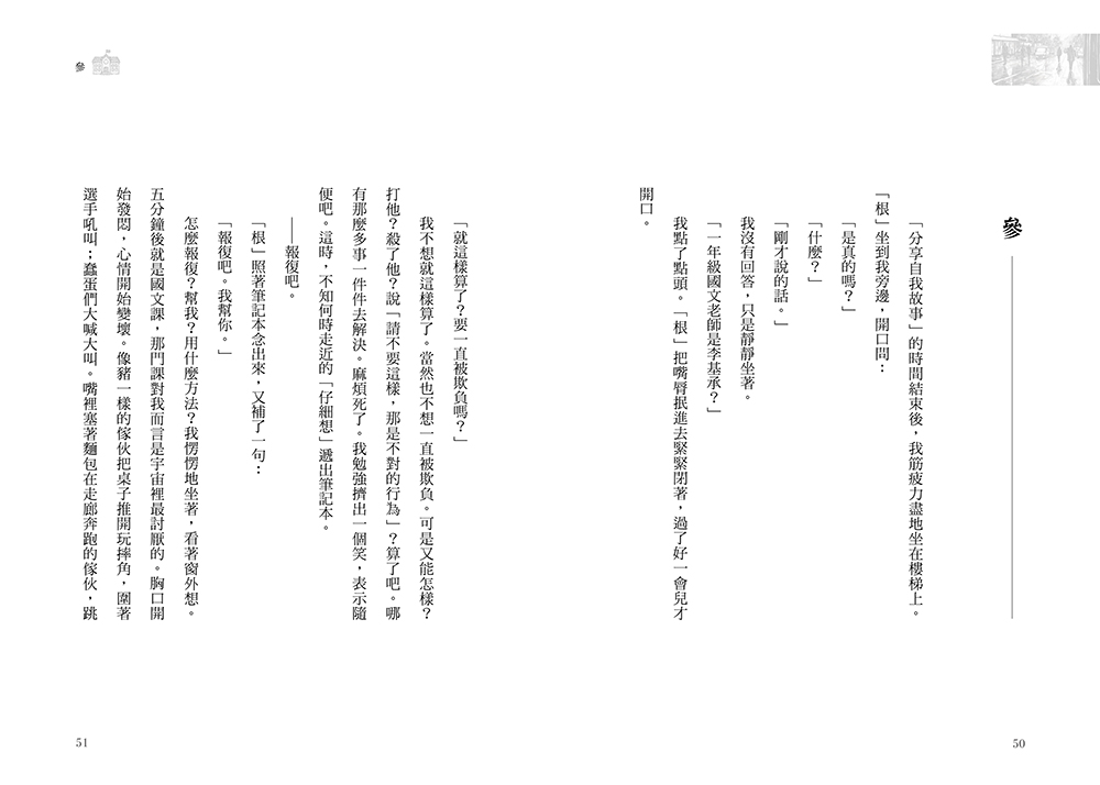 我想跟你說說話:圖片 6