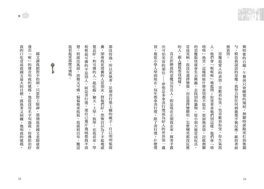 我想跟你說說話:圖片 7