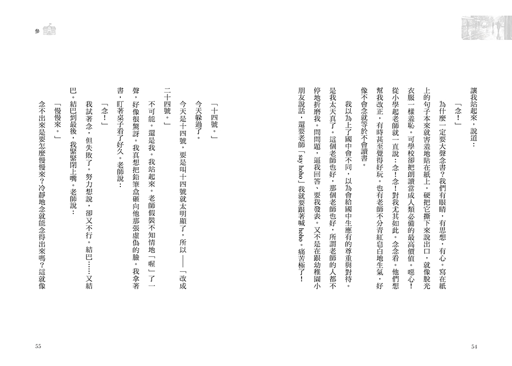 我想跟你說說話:圖片 8