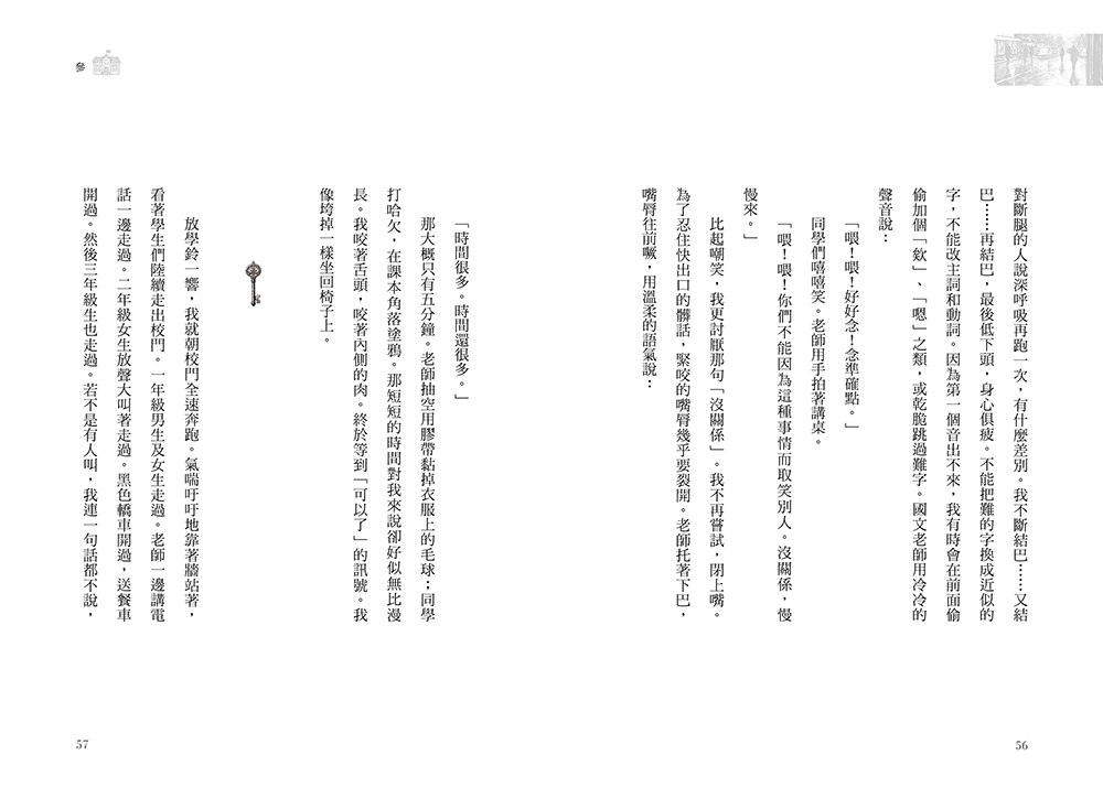 我想跟你說說話:圖片 9