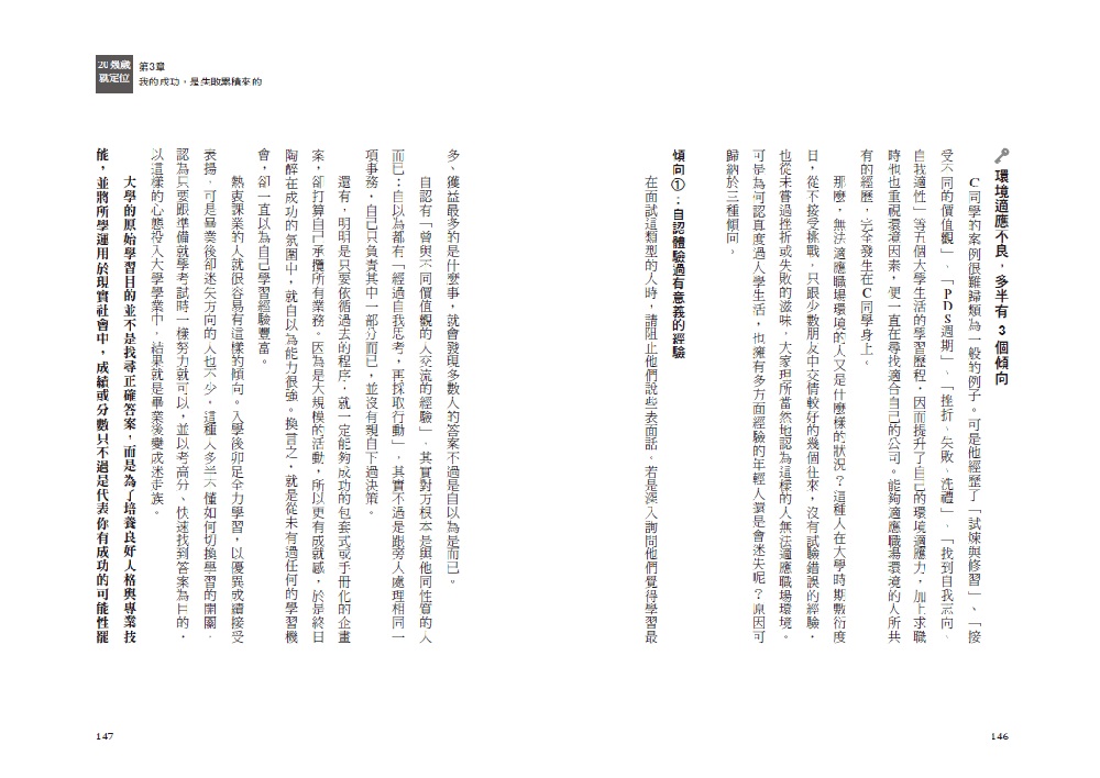 世代崩壞很有事!年輕人更該證明「我可以」:圖片 6