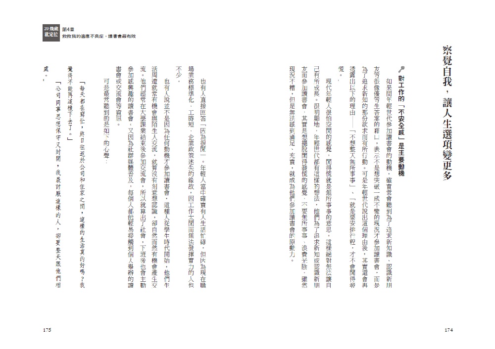 世代崩壞很有事!年輕人更該證明「我可以」:圖片 7