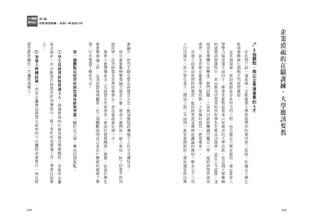 世代崩壞很有事!年輕人更該證明「我可以」:圖片 8