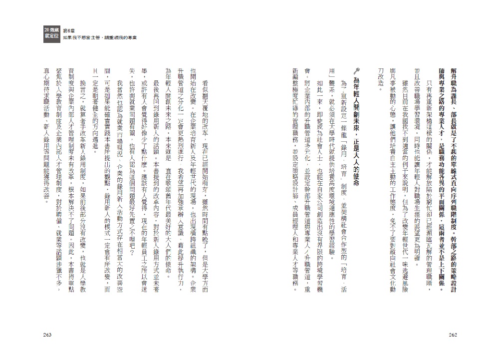 世代崩壞很有事!年輕人更該證明「我可以」:圖片 10