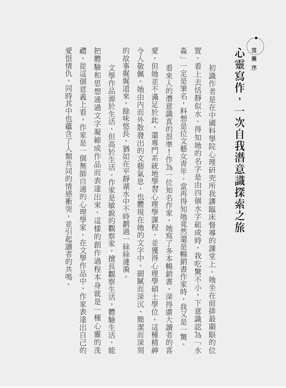 我手寫我心:一張紙,一支筆,寫出更好的自己:圖片 2