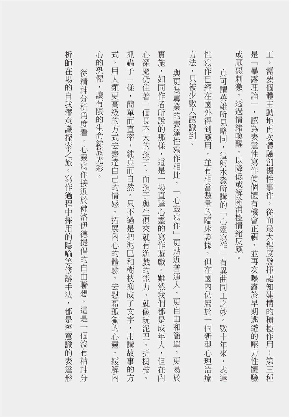 我手寫我心:一張紙,一支筆,寫出更好的自己:圖片 4