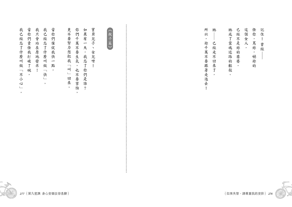 酷老樂活:吳娟瑜給大大人的10堂幸福課:圖片 11