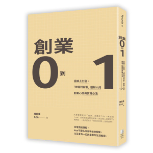 【好優】創業0到1：從線上出發，「烘焙找材料」創辦人的創業心態與實踐心法