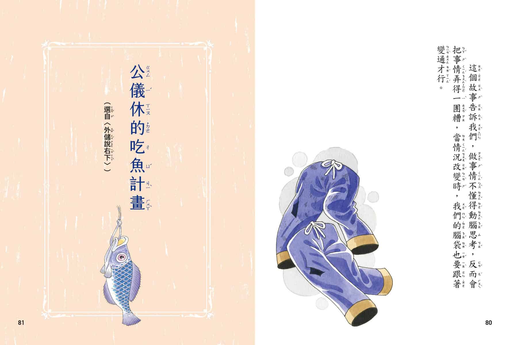 和氏璧 -引導孩子認識《韓非子》的智慧:圖片 3