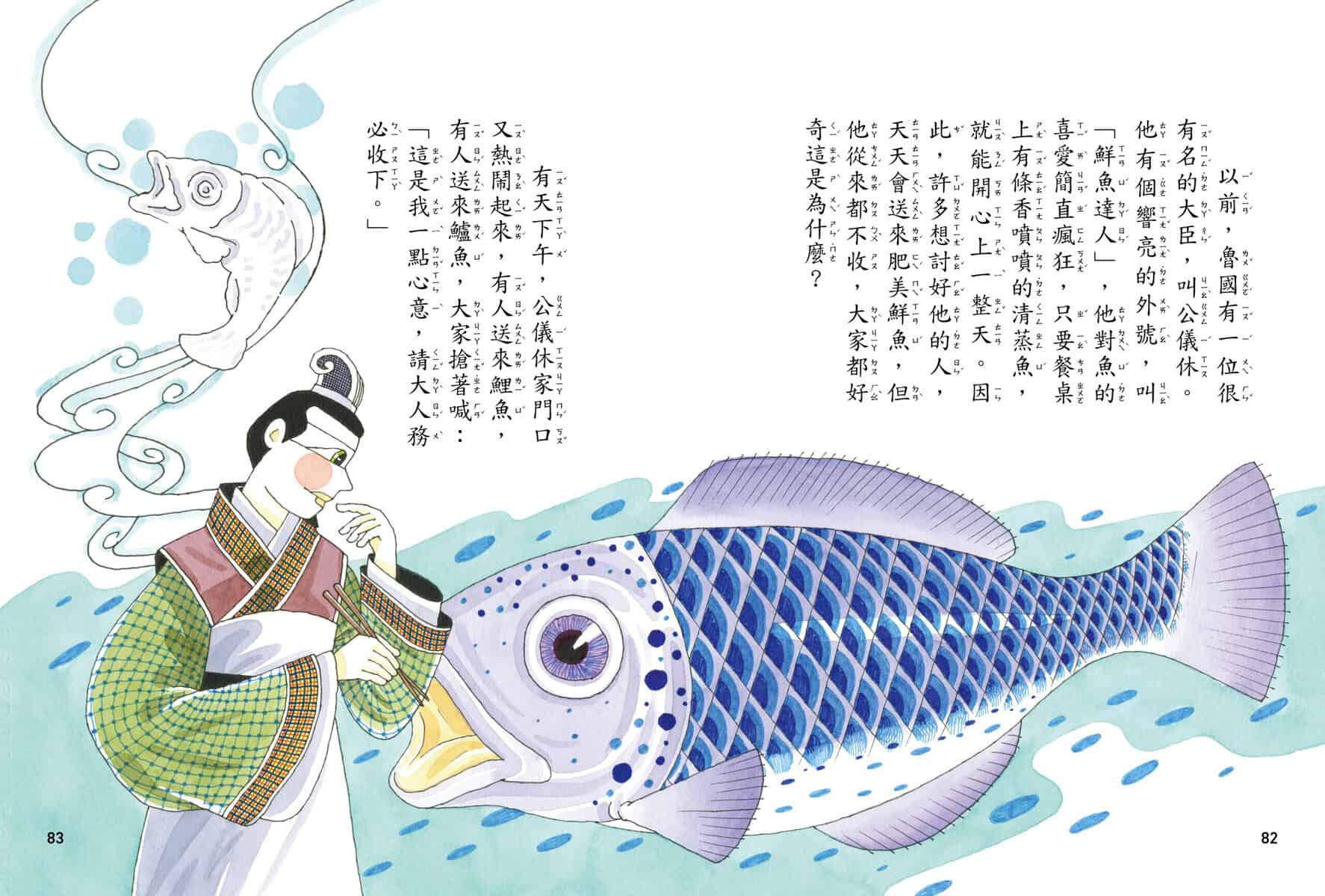 和氏璧 -引導孩子認識《韓非子》的智慧:圖片 4