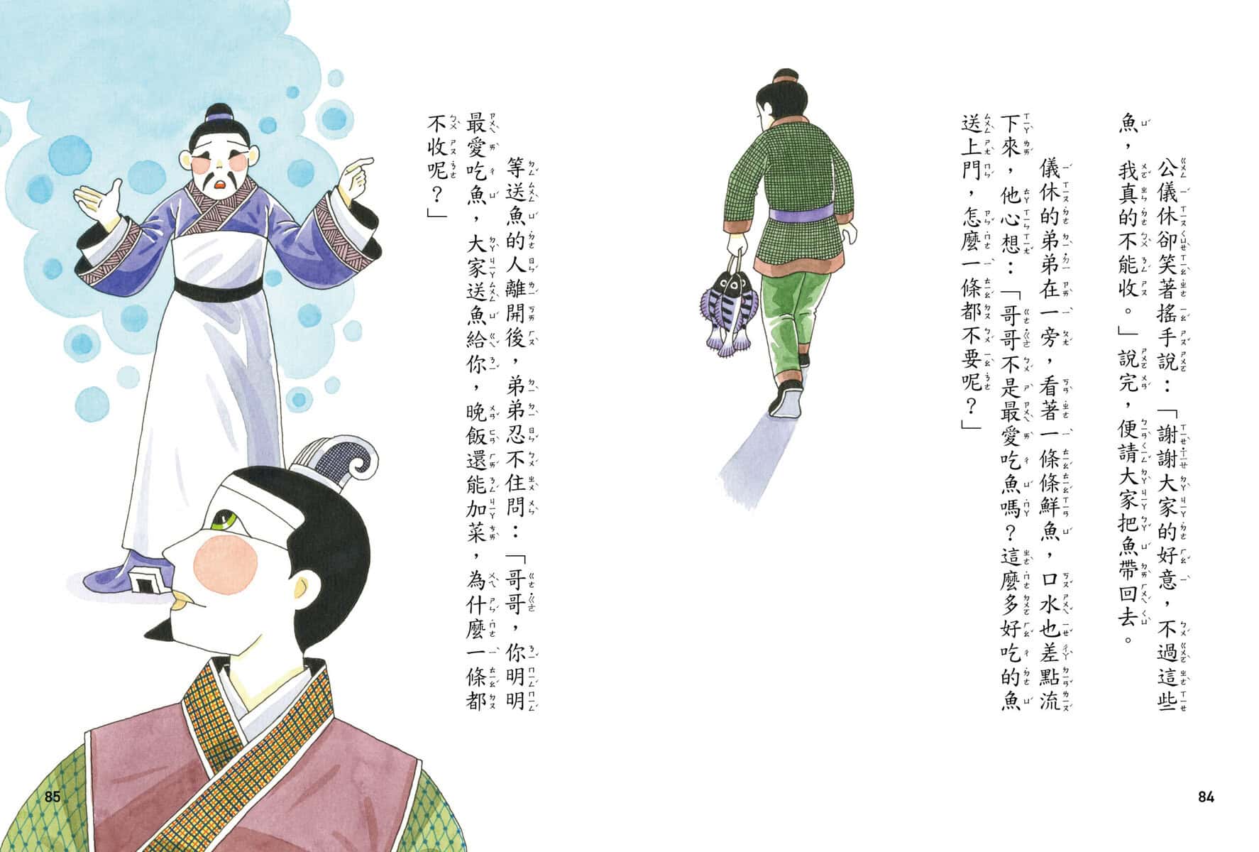 和氏璧 -引導孩子認識《韓非子》的智慧:圖片 5