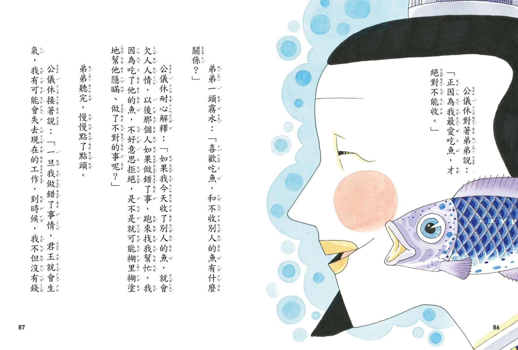 和氏璧 -引導孩子認識《韓非子》的智慧:圖片 6