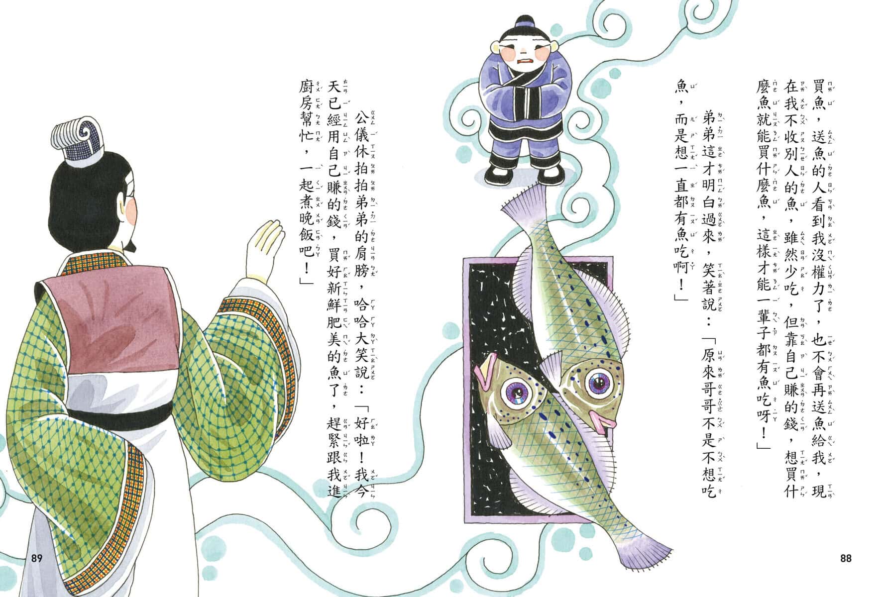和氏璧 -引導孩子認識《韓非子》的智慧:圖片 7
