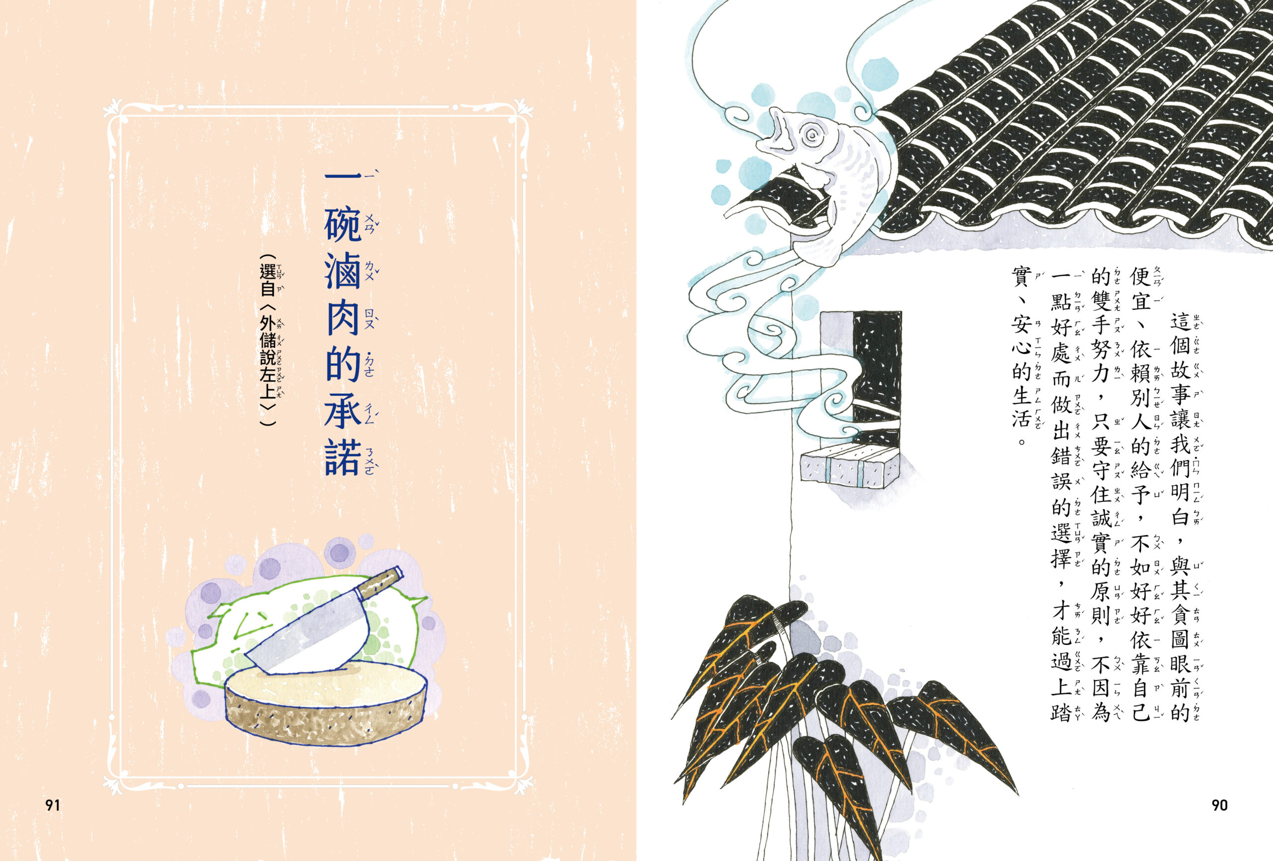 和氏璧 -引導孩子認識《韓非子》的智慧:圖片 8